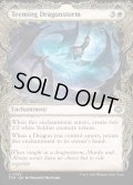 【ENG】★Foil★充溢するドラゴンの嵐/Teeming Dragonstorm [MTG_TDM_0293_U]