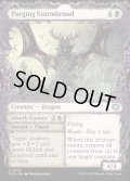 【ENG】★Foil★粛清の嵐孵り+本質の吸い上げ/Purging Stormbrood  + Absorb Essence[MTG_TDM_0315_U]