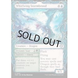 画像1: 【ENG】竜巻翼の嵐孵り+力強き飛翔/Whirlwing Stormbrood  + Dynamic Soar[MTG_TDM_0322_U]