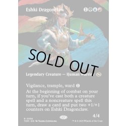 画像1: 【ENG】龍爪のエシュキ/Eshki Dragonclaw [MTG_TDM_0356_R]