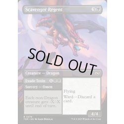 画像2: 【ENG】ゴミあさりの執政+にじむ毒素/Scavenger Regent  + Exude Toxin [MTG_TDM_0379_R]