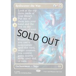画像1: 【ENG】★Foil★道の再発見/Rediscover the Way [MTG_TDM_0388_R]