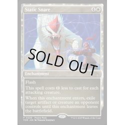 画像1: 【ENG】★Foil★静止罠/Static Snare [MTG_TDM_0420_P]