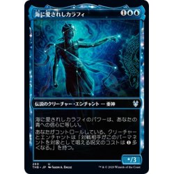 画像1: 【JPN】海に愛されしカラフィ/Callaphe, Beloved of the Sea[MTG_THB_260U]