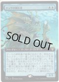 【JPN】★Foil★タッサの神託者/Thassa's Oracle[MTG_THB_308R]