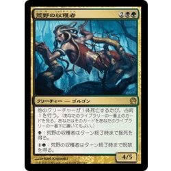 画像1: 【JPN】荒野の収穫者/Reaper of the Wilds[MTG_THS_201R]