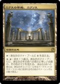 【JPN】ニクスの祭殿、ニクソス/Nykthos, Shrine to Nyx[MTG_THS_223R]