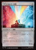 【JPN】エネルギーの技/Energybending[MTG_TLA_0002_U]