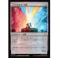 画像1: 【JPN】エネルギーの技/Energybending[MTG_TLA_0002_U]