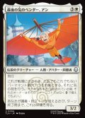 【JPN】最後の気のベンダー、アン/Aang, the Last Airbender[MTG_TLA_0004_U]