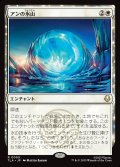 【JPN】アンの氷山/Aang's Iceberg[MTG_TLA_0005_R]