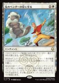 【JPN】気のベンダーの位に至る/Airbender Ascension[MTG_TLA_0006_R]