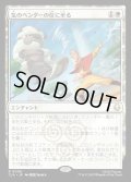 【JPN】気のベンダーの位に至る/Airbender Ascension[MTG_TLA_0006_R]