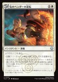 【JPN】気のベンダーの逆転/Airbender's Reversal[MTG_TLA_0007_U]