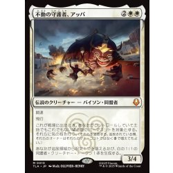 画像1: 【JPN】不動の守護者、アッパ/Appa, Steadfast Guardian[MTG_TLA_0010_M]