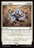 【JPN】アバターの怒り/Avatar's Wrath[MTG_TLA_0012_R]