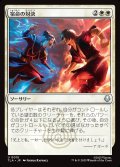 【JPN】宿命の対決/Destined Confrontation[MTG_TLA_0015_U]