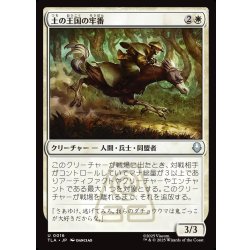 画像1: 【JPN】土の王国の牢番/Earth Kingdom Jailer[MTG_TLA_0016_U]