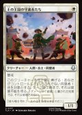 【JPN】土の王国の守護者たち/Earth Kingdom Protectors[MTG_TLA_0017_U]
