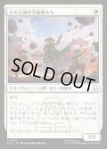 【JPN】土の王国の守護者たち/Earth Kingdom Protectors[MTG_TLA_0017_U]