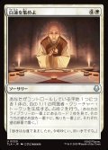 【JPN】白蓮を集めよ/Gather the White Lotus[MTG_TLA_0020_U]