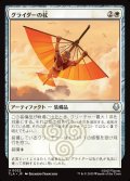 【JPN】グライダーの杖/Glider Staff[MTG_TLA_0022_U]