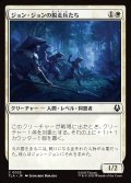 【JPN】ジョン・ジョンの脱走兵たち/Jeong Jeong's Deserters[MTG_TLA_0025_C]