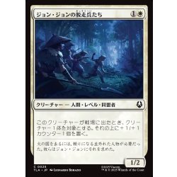 画像1: 【JPN】ジョン・ジョンの脱走兵たち/Jeong Jeong's Deserters[MTG_TLA_0025_C]