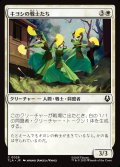 【JPN】キヨシの戦士たち/Kyoshi Warriors[MTG_TLA_0026_C]