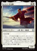【JPN】ピエン・ダオ師/Master Piandao[MTG_TLA_0028_U]