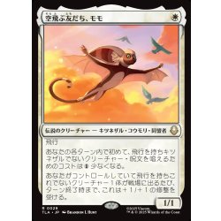 画像1: 【JPN】空飛ぶ友だち、モモ/Momo, Friendly Flier[MTG_TLA_0029_R]