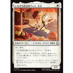 画像1: 【JPN】いたずら好きのペット、モモ/Momo, Playful Pet[MTG_TLA_0030_U]