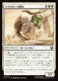 【JPN】ウサギルーの群れ/Rabaroo Troop[MTG_TLA_0032_C]