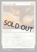 【JPN】砂のベンダーの嵐/Sandbenders' Storm[MTG_TLA_0034_C]
