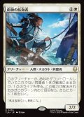 【JPN】南極の航海者/South Pole Voyager[MTG_TLA_0035_R]