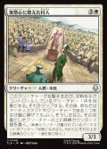 【JPN】復讐心に燃えた村人/Vengeful Villagers[MTG_TLA_0040_U]