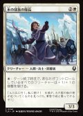 【JPN】水の部族の隊長/Water Tribe Captain[MTG_TLA_0041_C]