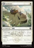【JPN】ヤアヤア！/Yip Yip![MTG_TLA_0043_C]