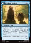 【JPN】積み重ねられた叡智/Accumulate Wisdom[MTG_TLA_0044_U]