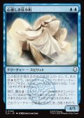 【JPN】心優しき紅小町/Benevolent River Spirit[MTG_TLA_0045_U]