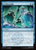 【JPN】打ち寄せる波濤/Crashing Wave[MTG_TLA_0047_U]