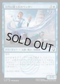 【JPN】方円に随う水のベンダー/Flexible Waterbender[MTG_TLA_0050_C]