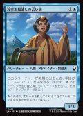 【JPN】万事お見通しの占い師/Forecasting Fortune Teller[MTG_TLA_0051_C]