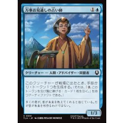 画像1: 【JPN】万事お見通しの占い師/Forecasting Fortune Teller[MTG_TLA_0051_C]