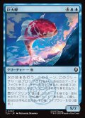 【JPN】巨大鯉/Giant Koi[MTG_TLA_0053_C]