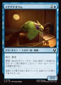 【JPN】イグアナオウム/Iguana Parrot[MTG_TLA_0056_C]