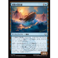 画像1: 【JPN】侵略の潜水艇/Invasion Submersible[MTG_TLA_0057_U]