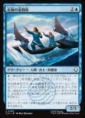 【JPN】北極の巡視隊/North Pole Patrol[MTG_TLA_0065_U]