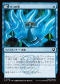 【JPN】タコの型/Octopus Form[MTG_TLA_0066_C]