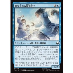 画像1: 【JPN】盛り上がる雪玉投げ/Rowdy Snowballers[MTG_TLA_0068_C]
